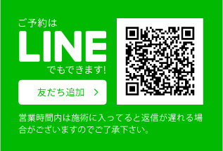 LINE 友だち追加